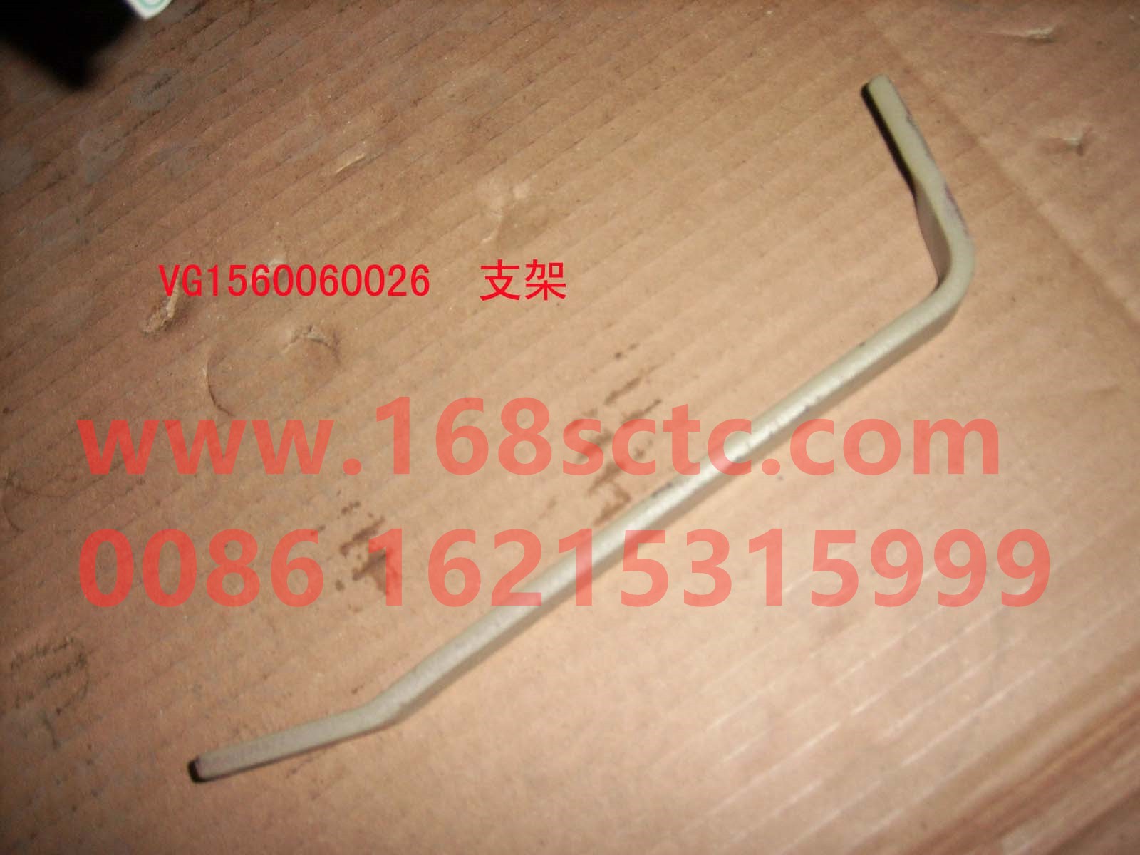 VG1560060026-SINOTRUK HOWO-Bracket ZX-ZhongQiFaDongJiWD615.92E