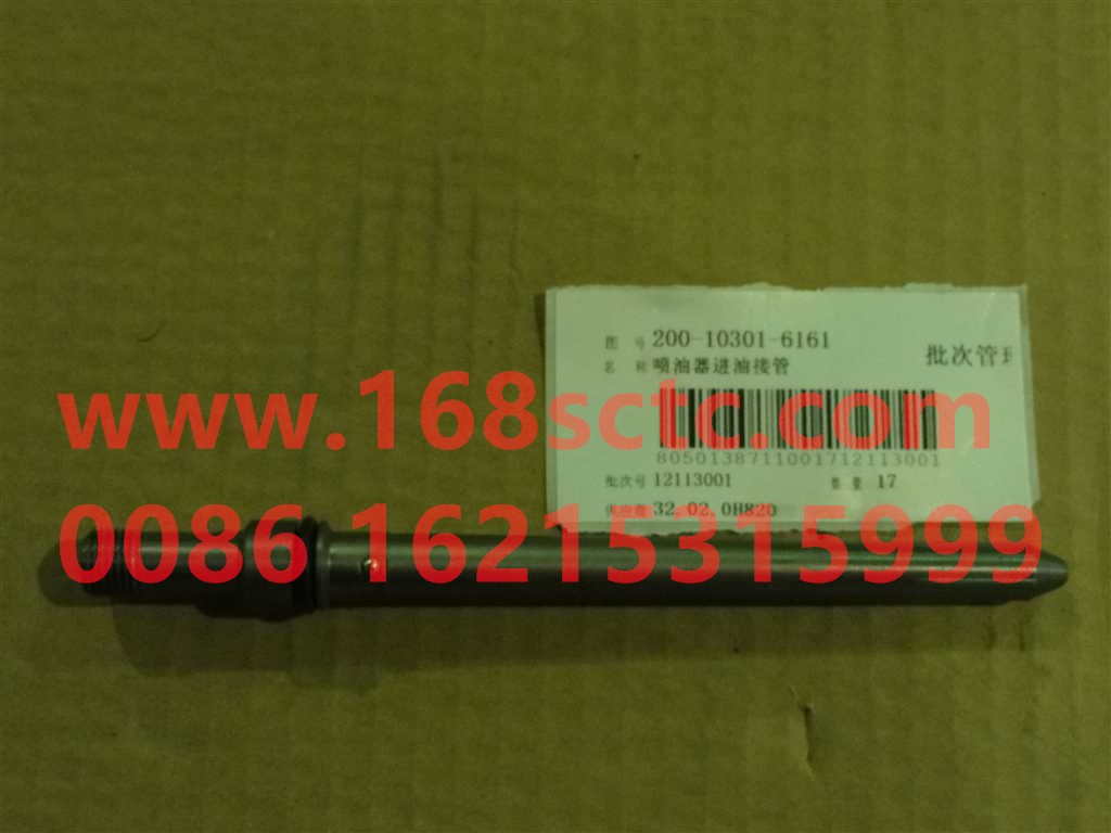 200-10301-6161-SINOTRUK HOWO-Injector fuel inlet connection-ZhongQiFaDongJiMC11.44-50