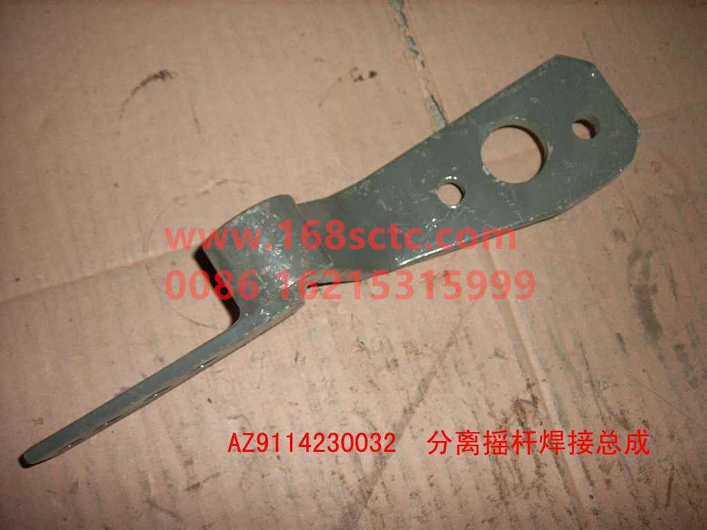 AZ9114230032-SINOTRUK HOWO-Separation rocker welding assembly-SiTaiEr2007Kuan