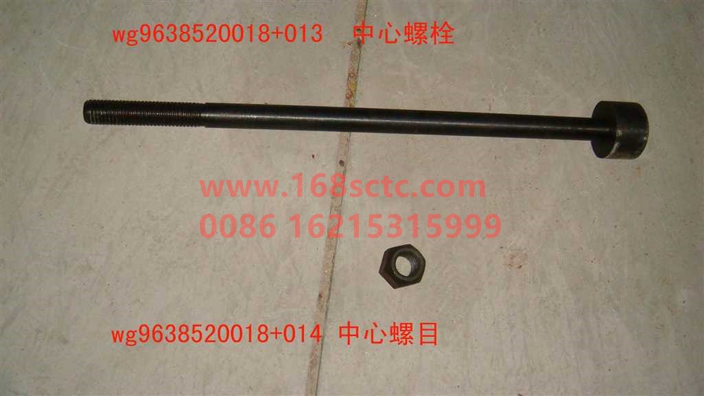WG9638520018+014-SINOTRUK HOWO-center nut-HaoWo2010Kuan