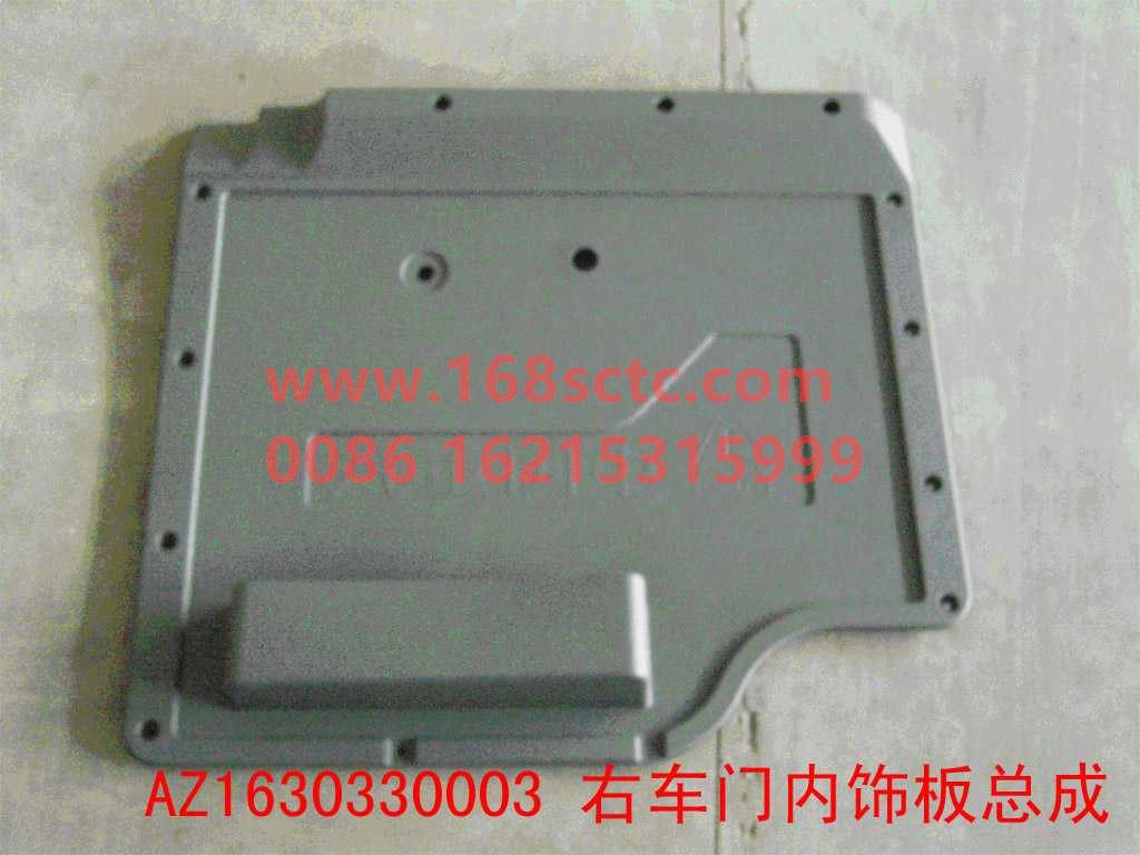 AZ1630330003-SINOTRUK HOWO- Door trim panel half top-SiTaiErWang2008Kuan