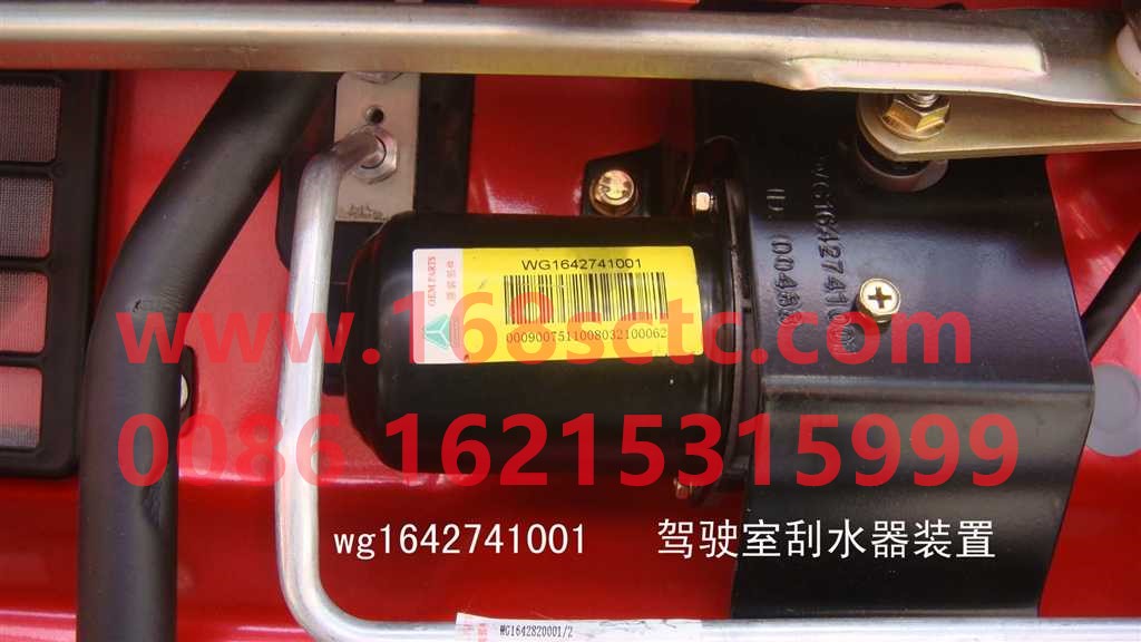 WG1642741001-SINOTRUK HOWO-Sinotruk connector for wiper device-HaoWo2013Kuan