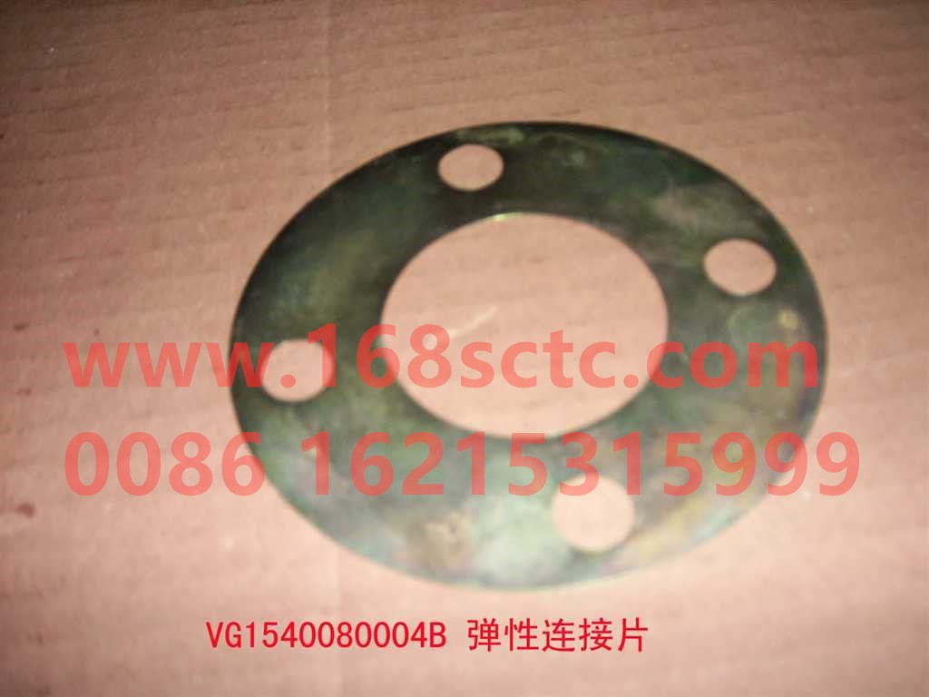 VG1540080004B-SINOTRUK HOWO-Elastic link assembly Euro Ⅲ-ZhongQiFaDongJiD10.34-31
