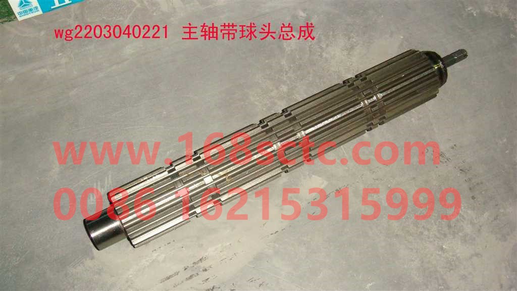 WG2203040221-SINOTRUK HOWO-Spindle with ball joint assembly-ZhongQiBianSuXiangHW18709