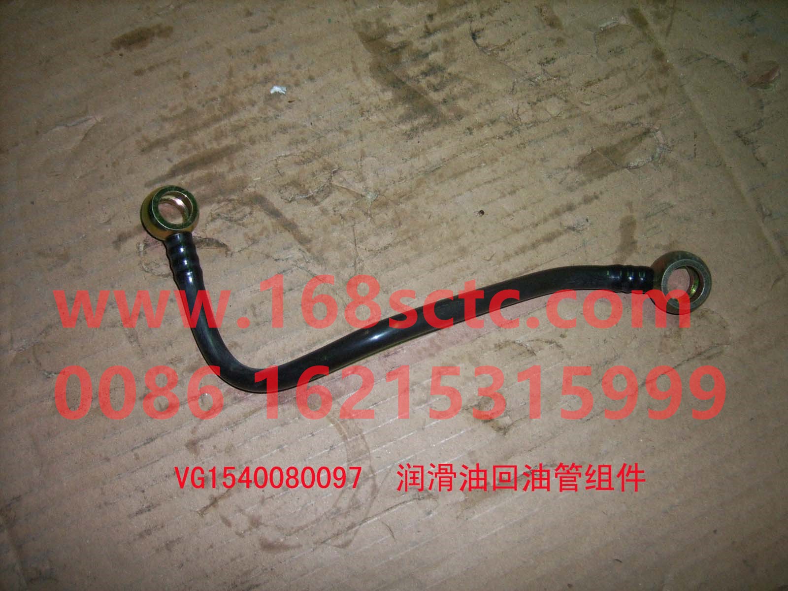 VG1540080097-SINOTRUK HOWO-Lubricating oil return pipe assembly-ZhongQiFaDongJiWD615.95E