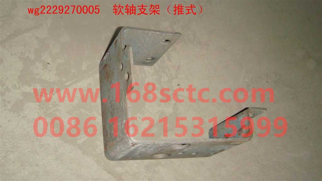 WG2229270005-SINOTRUK HOWO-Flexible shaft support(push)-ZhongQiBianSuXiangHW13710