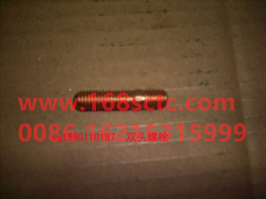 VG1560110187-SINOTRUK HOWO-stud-ZhongQiFaDongJiWT615.95