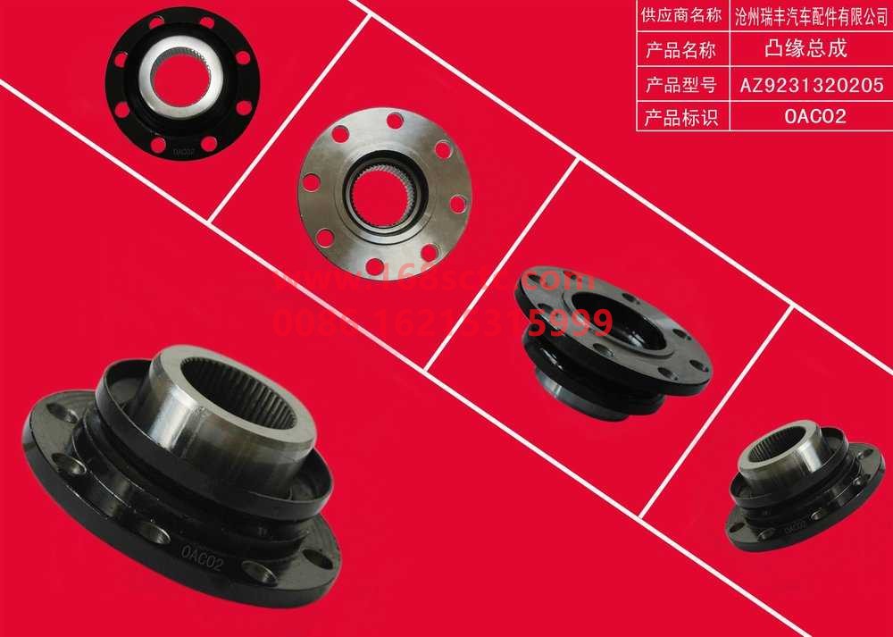 AZ9231320205-SINOTRUK HOWO-Flange assembly 165x46x8x65-ZhongQiSTRCheQiao