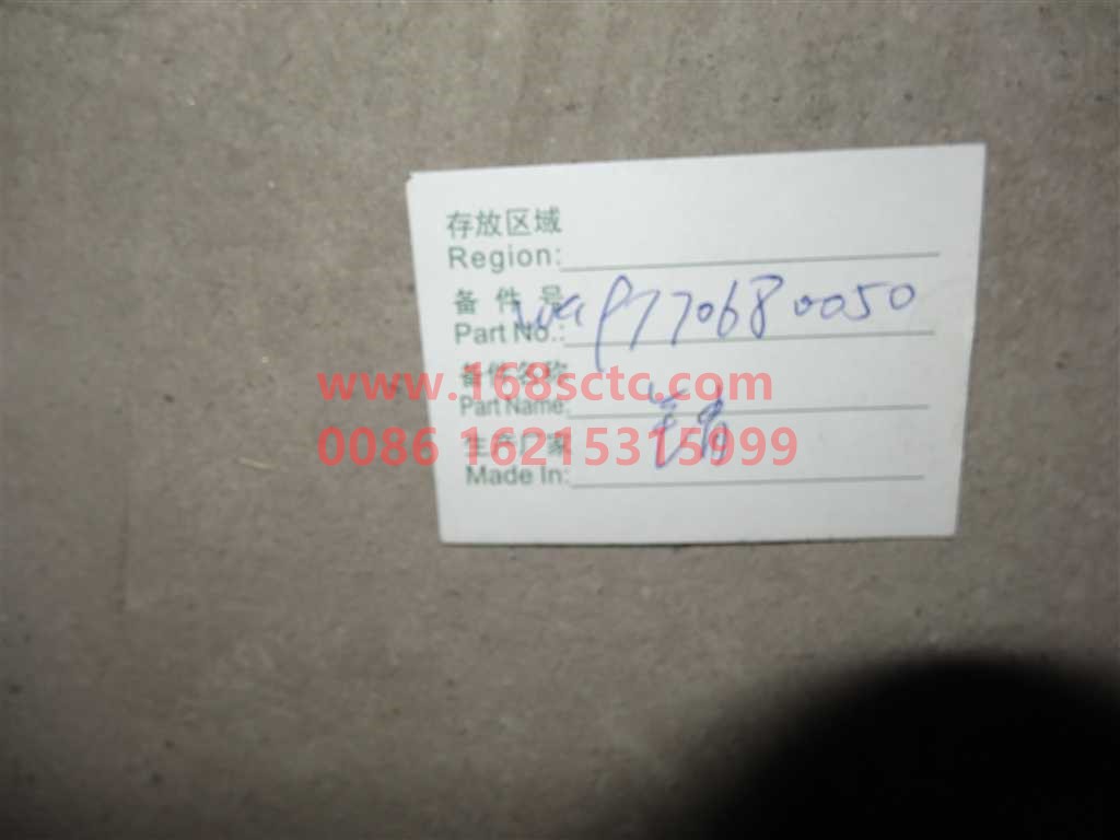 WG9770680050-OTHERS-pin-KuangShanBaWang70