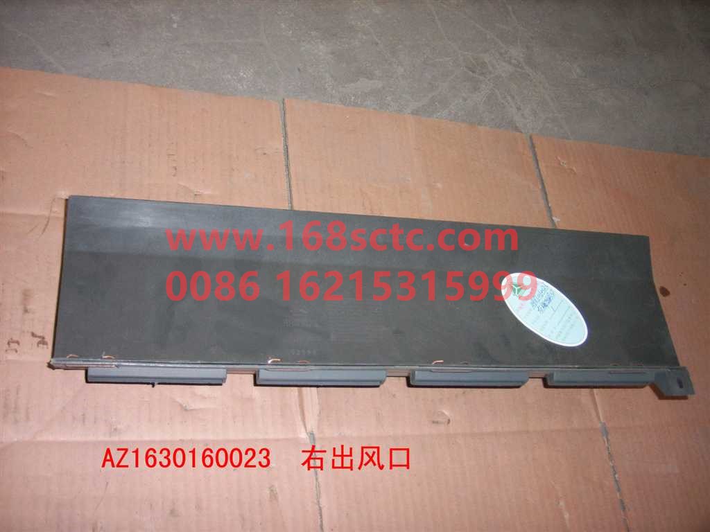 AZ1630160023-SINOTRUK HOWO-Air outlet assembly right foot-SiTaiErWang2006Kuan
