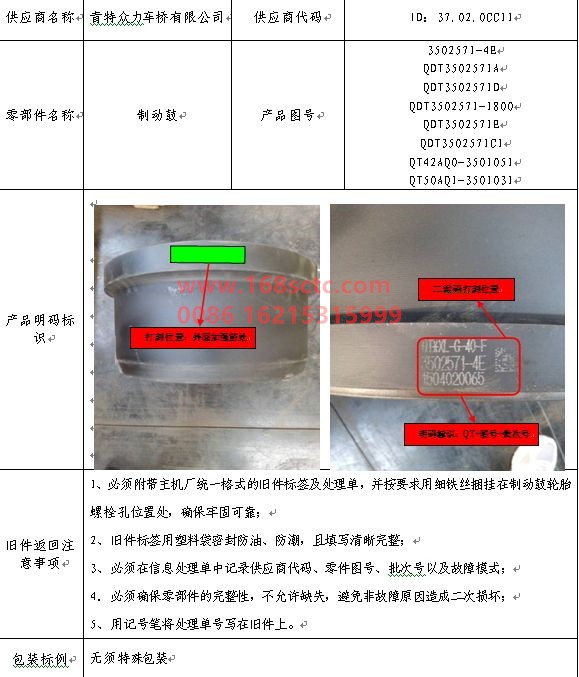 AZ9525320006-FAW-Hub brake drum assembly left-QingDaoZhongLi457Qiao