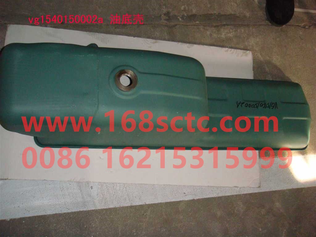 VG1540150002A-SINOTRUK HOWO-oil panEuro III-ZhongQiFaDongJiWD615.93C