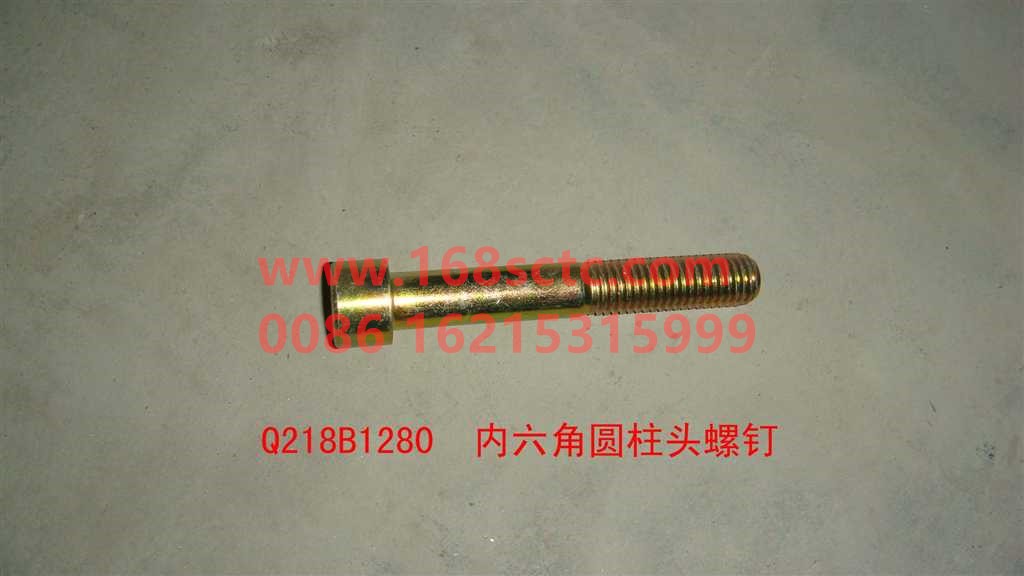 Q218B1280-OTHERS-Hexagon socket head bolt M12x80-LiuJiaoTouLuoShuan