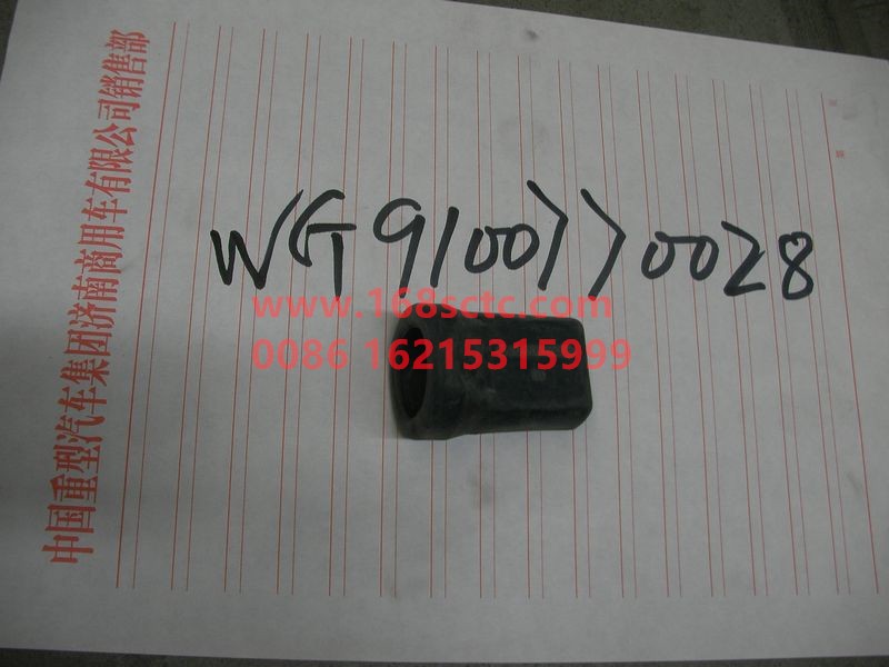 WG9100770028-SINOTRUK HOWO-protective cover-ZhongQiFaDongJiMC11.44-50