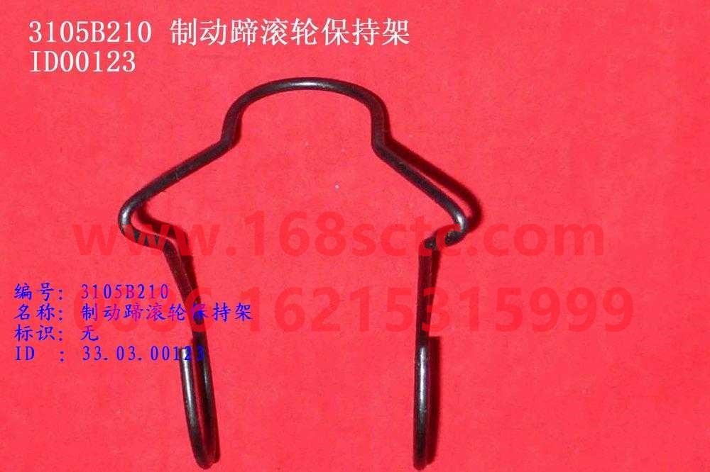 WG3105B210