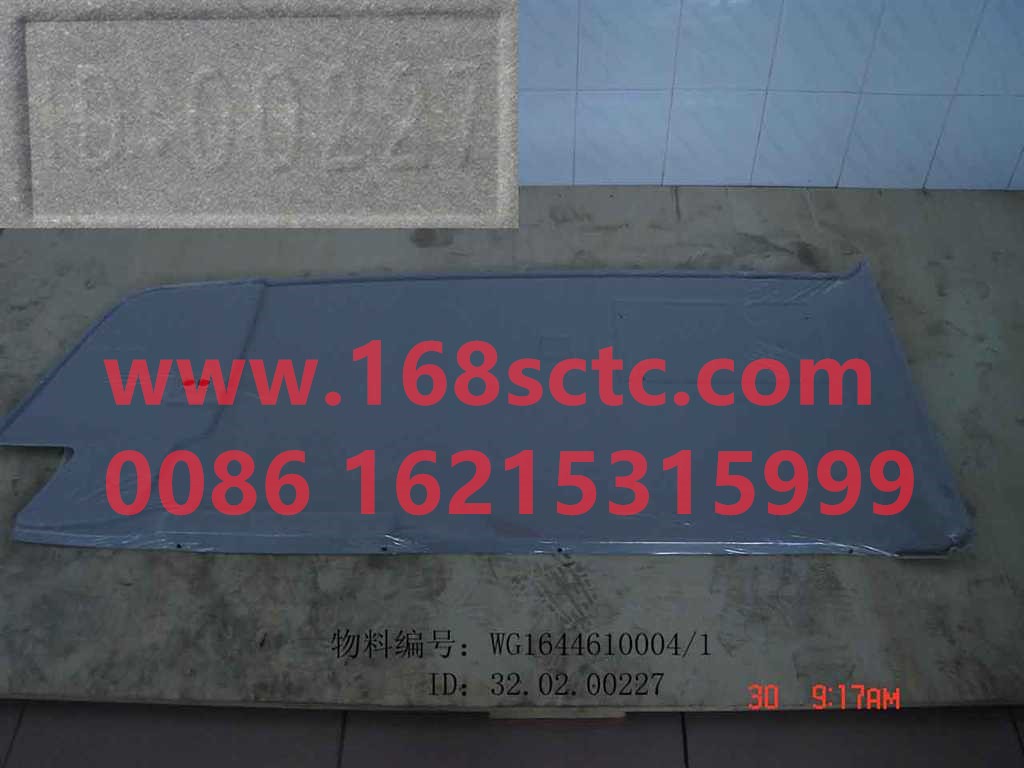 WG1644610004-SINOTRUK HOWO-Inner armor assembly high top right-HaoWo2013Kuan