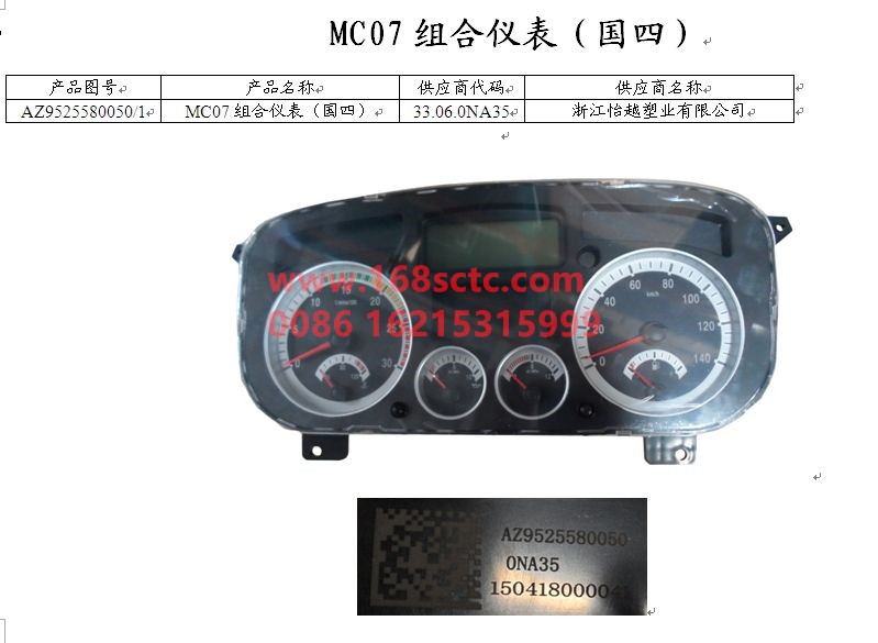 AZ9525580050