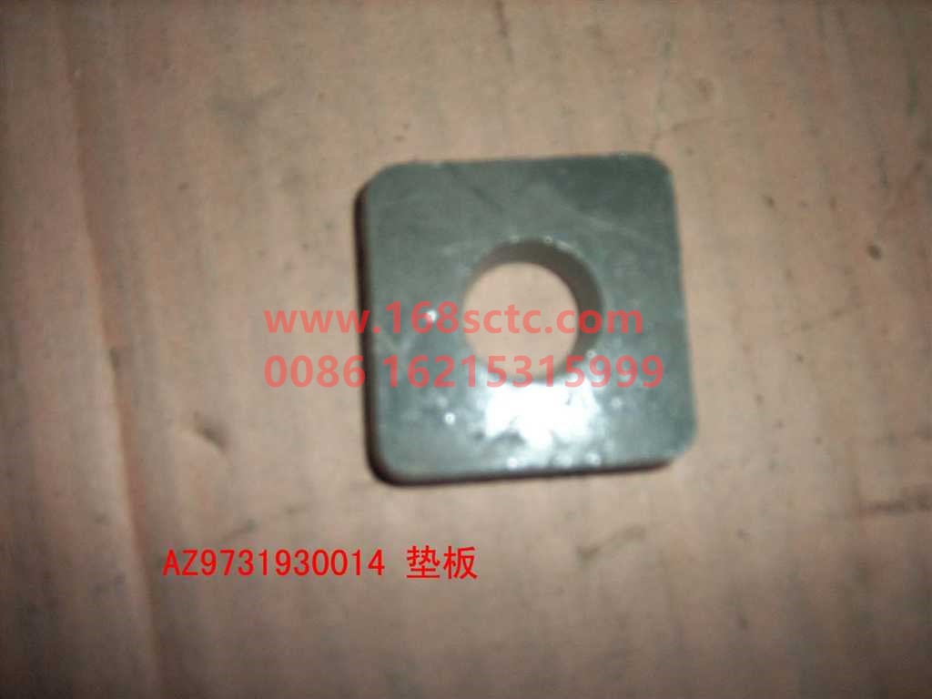 WG9731930014-SINOTRUK HOWO-backing plate-HaoWo2013Kuan