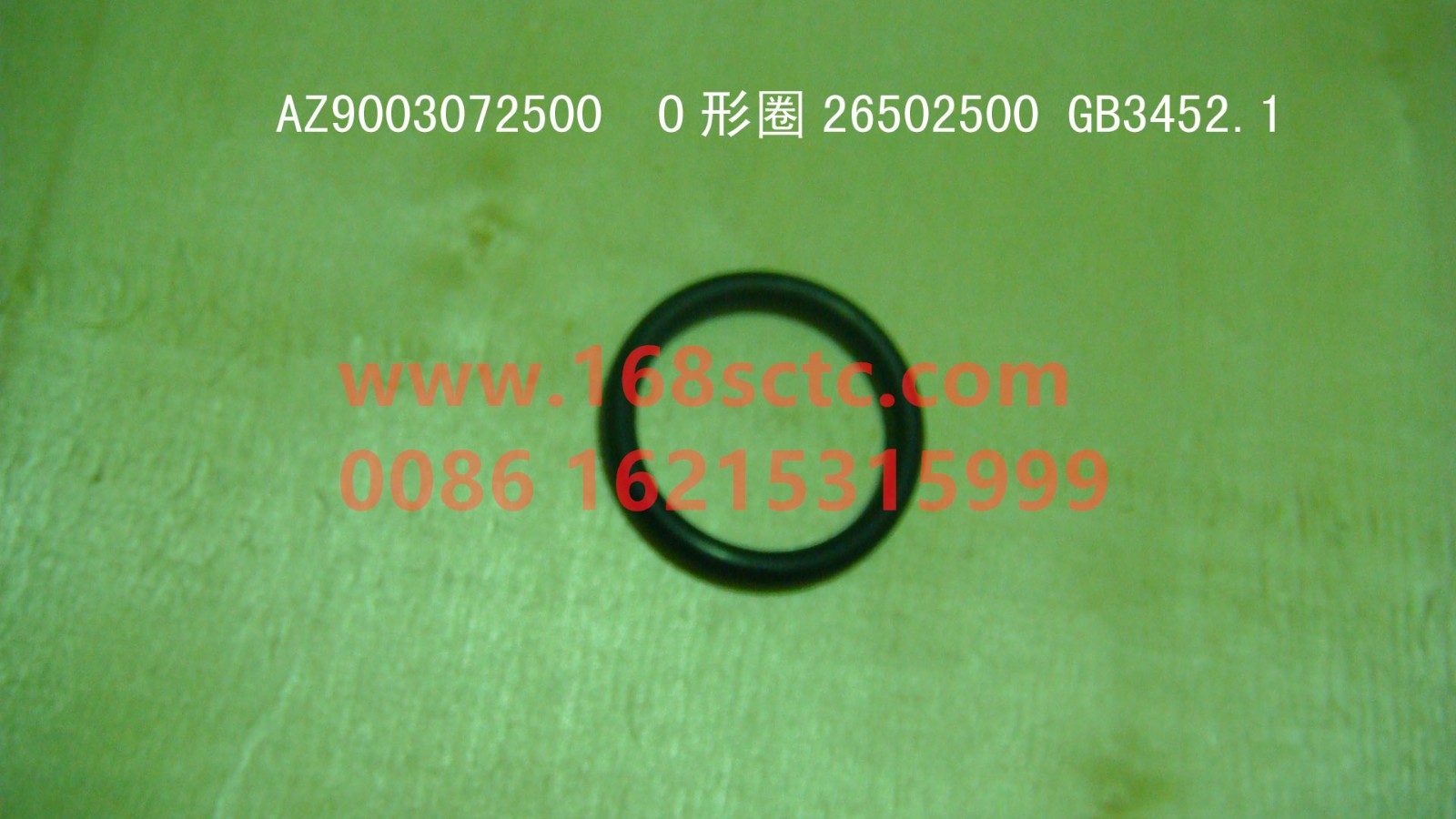 AZ9003072500-SINOTRUK HOWO-O-ring 26502500GB3452.1-ZhongQiBianSuXiangHW19710