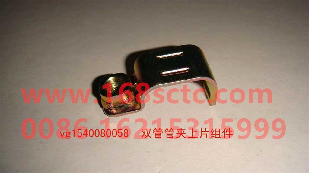 VG1540080058-SINOTRUK HOWO-Double pipe clamp upper piece assembly-ZhongQiFaDongJiWT615.93