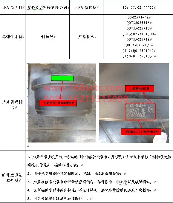 QT42AQ0-3501051-FAW-brake hub-QingDaoZhongLiHouQiao457
