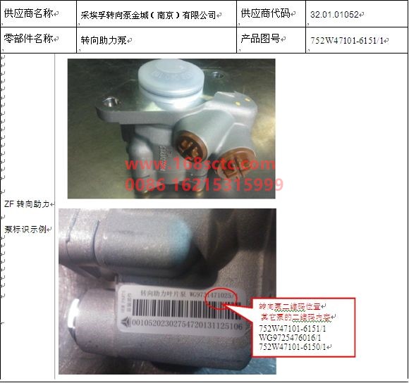 AZ9516470051-SINOTRUK HOWO-Steering pump (MC07, 8x4, 752W47101-6150)-HaoHanJ5G