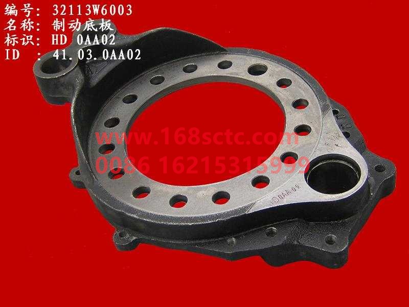 A 3211W6003-SINOTRUK HOWO-Brake base assembly-ZhongQiHW1279Qiao