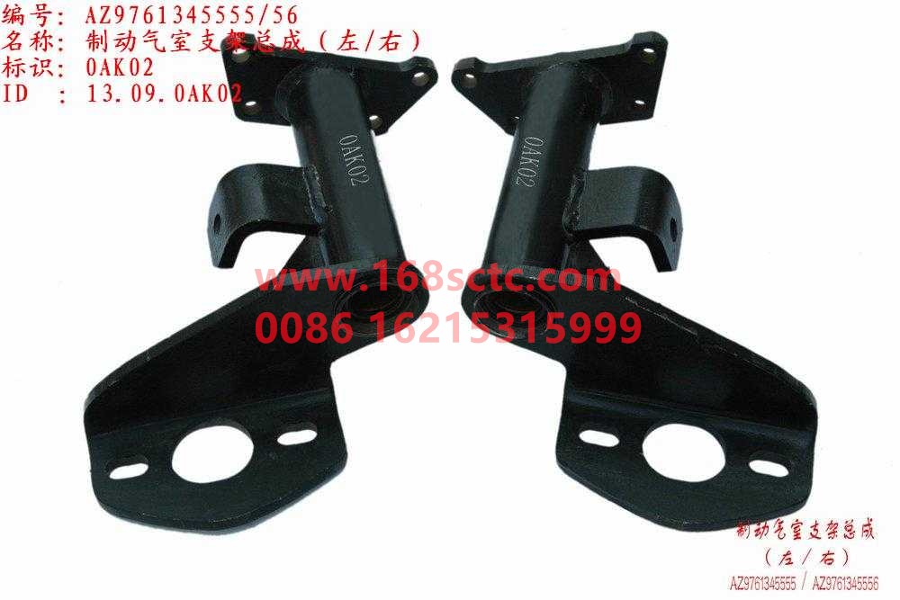 WG9761345556-SINOTRUK HOWO-Brake chamber bracket assembly right-ZhongQiHouQiaoHW1667