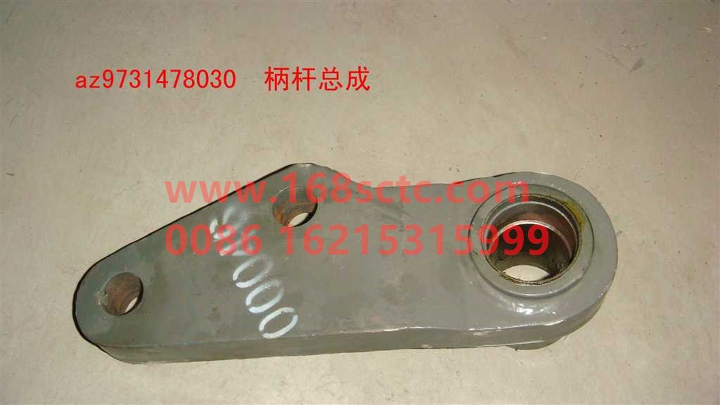 AZ9731478030-SINOTRUK HOWO-Handle assembly-HaoWo2008Kuan