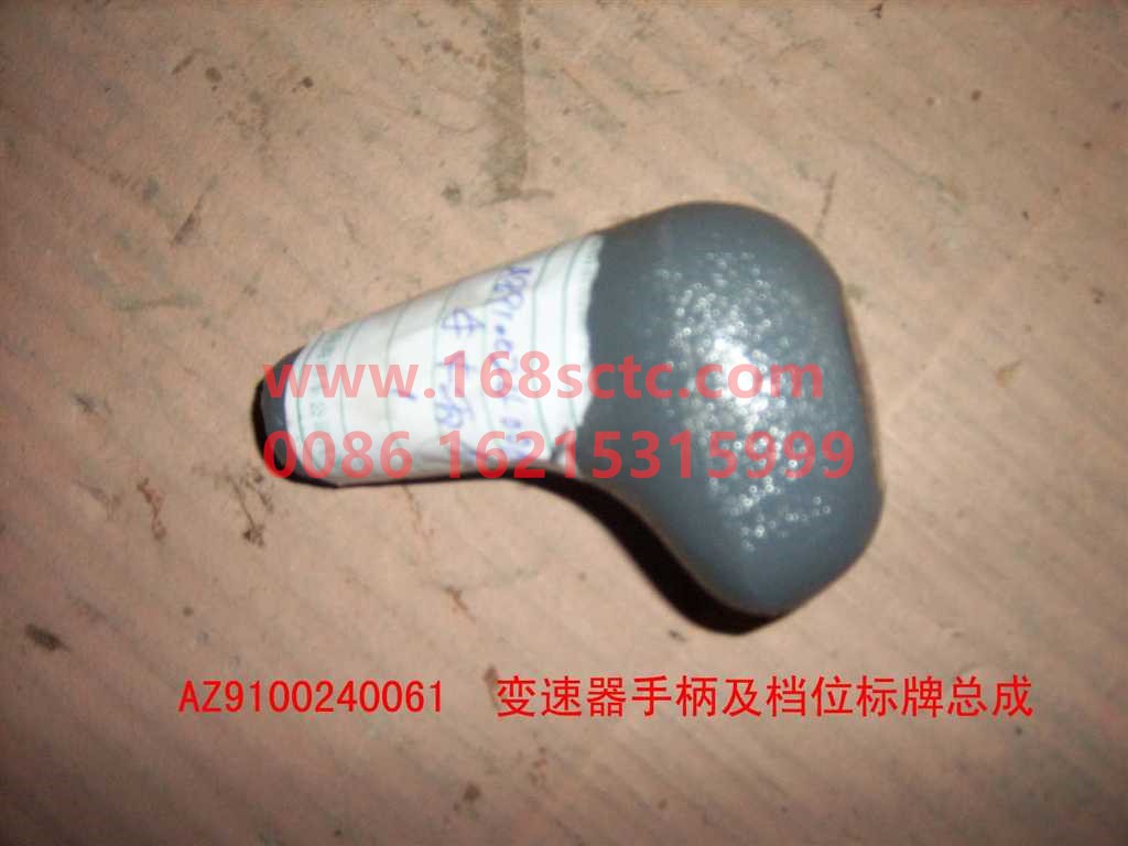 Speed shift handle and gear position plate assembly