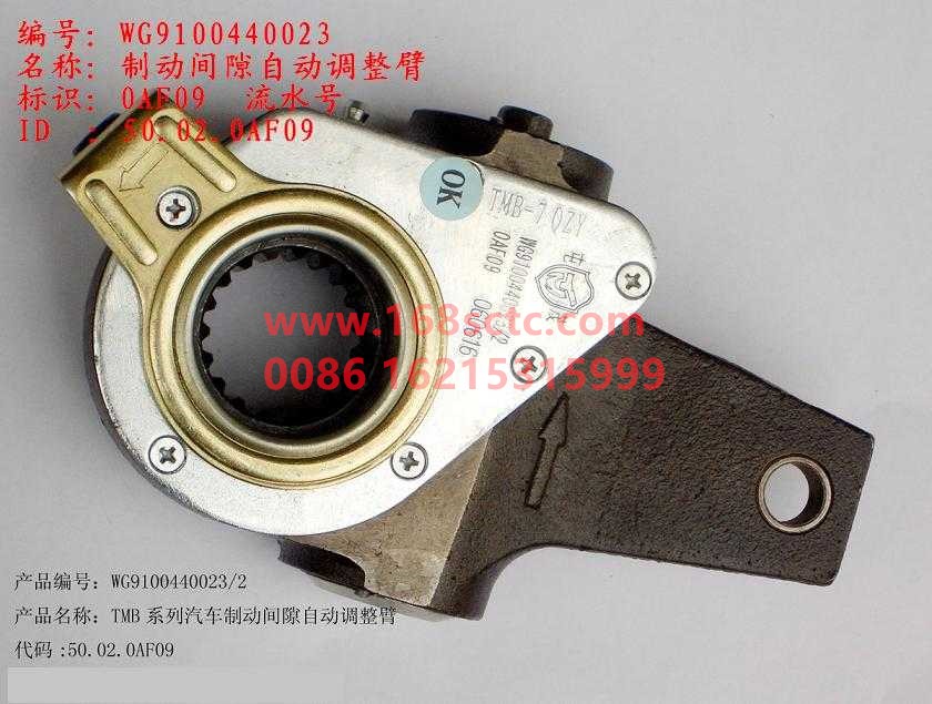 WG9100440023-SINOTRUK HOWO-brake adjustment armfront automatic 19toothDuctile Iron-ZhongQiQianQiaoHF9