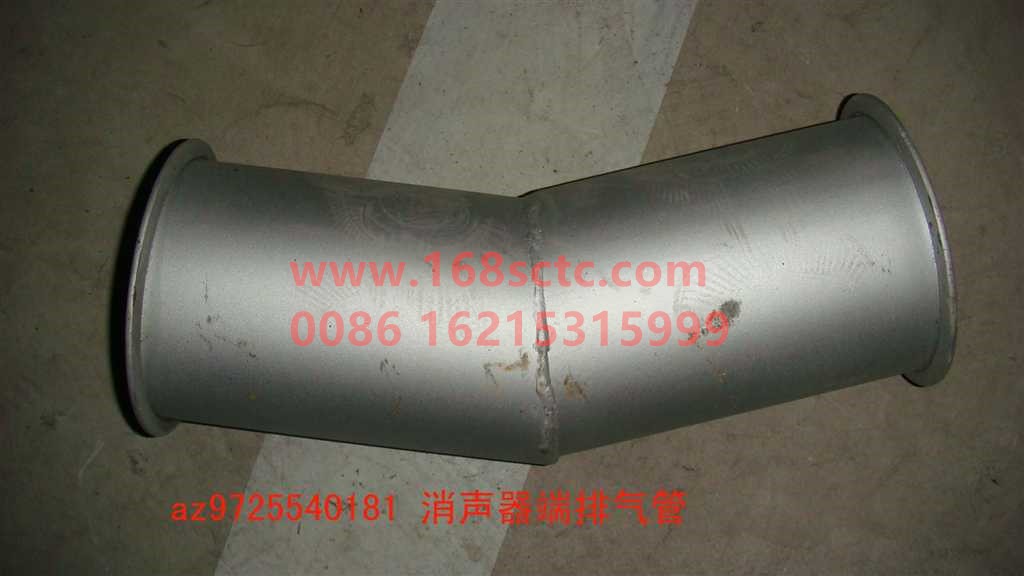 WG9725540181-SINOTRUK HOWO-muffler end exhaust pipe-HaoWo2009Kuan