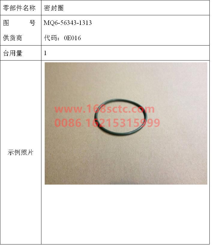 MQ6-56343-1313-SINOTRUK HOWO-Seal ring 62x3 B-FPM 1-70-ZhongQiFaDongJiMC07.34-40