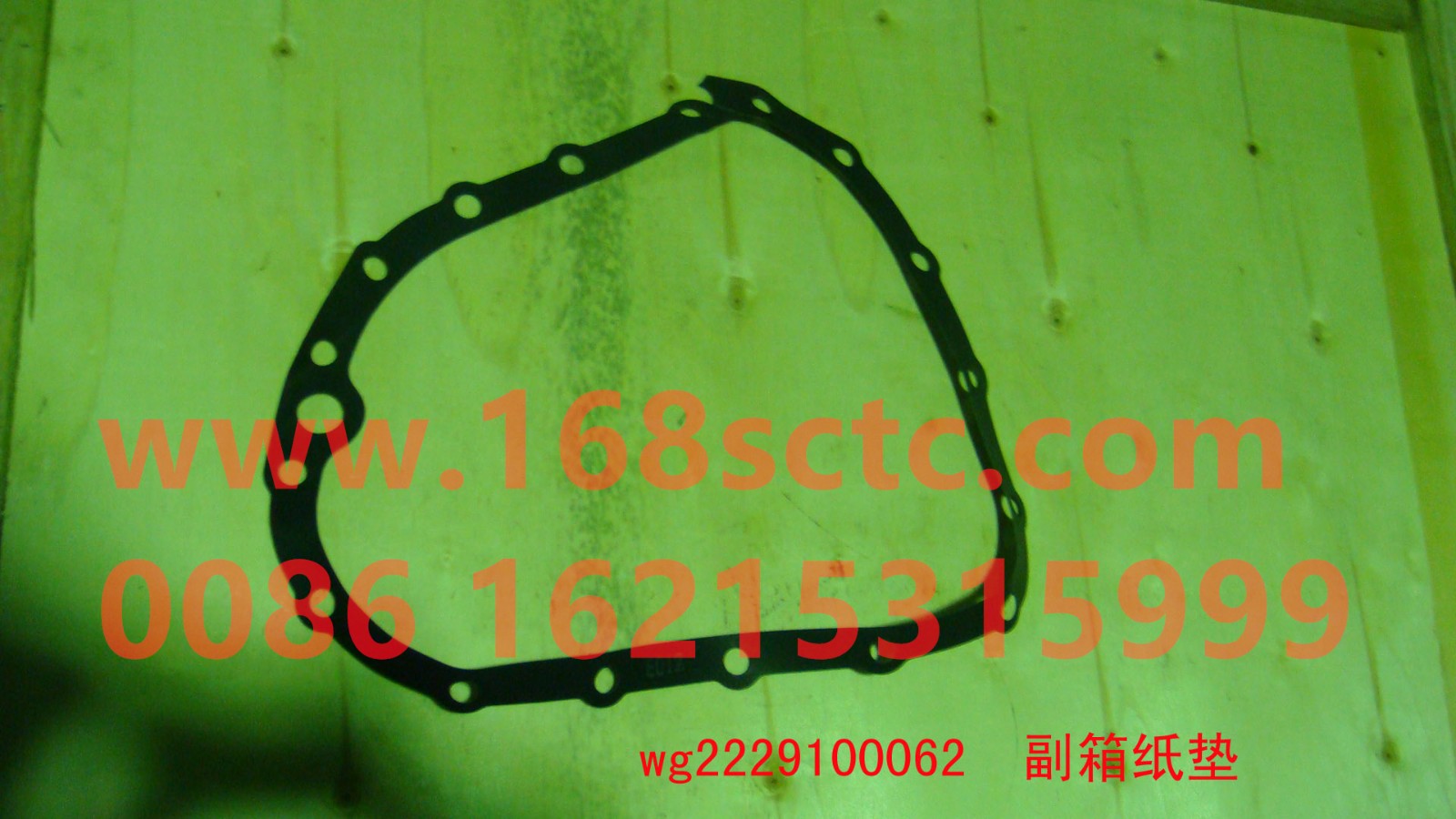 WG2229100062-SINOTRUK HOWO-Vice box pad-ZhongQiBianSuXiangHW15710A
