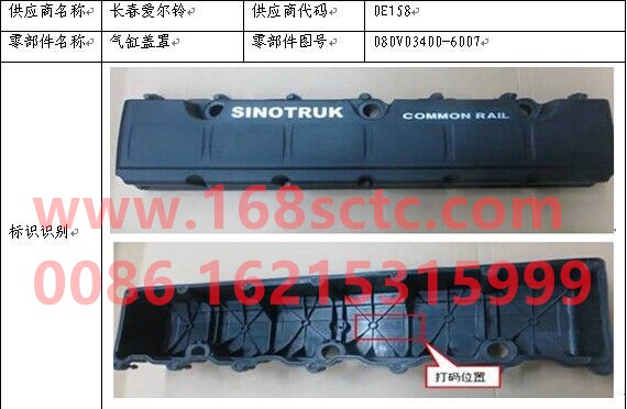 080V03400-6007-SINOTRUK HOWO-cylinder head cover assembly-ZhongQiFaDongJiMC07.34-40