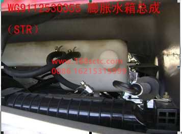 WG9112530355-SINOTRUK HOWO-Expansion tank (King Steyr)-SiTaiErWang2008Kuan