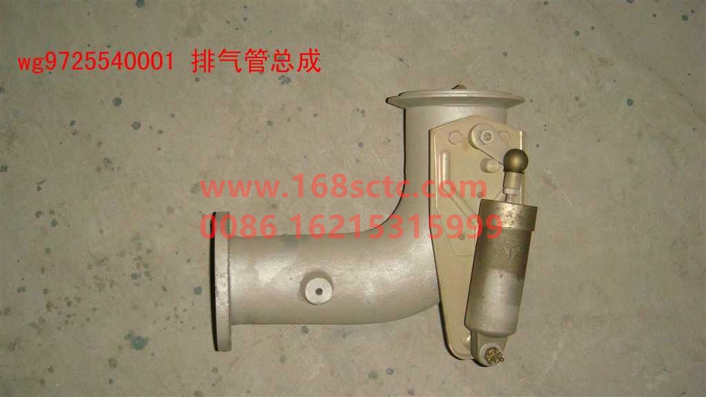 WG9725540001-SINOTRUK HOWO-Exhaust pipe first section with butterfly valve-HaoWo2007Kuan