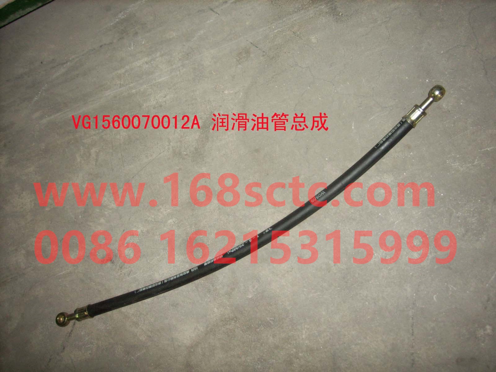VG1560070012A-SINOTRUK HOWO-lubricating oil pipe-ZhongQiFaDongJiWD615.67