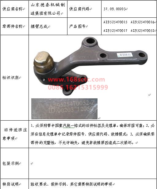 AZ9525470016-SINOTRUK HOWO-Swing arm double steering front axle D39-4.2T-HaoHanJ7B