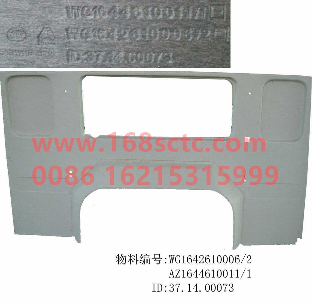 WG1641610006-SINOTRUK HOWO-Side lining left-HaoWo2007Kuan