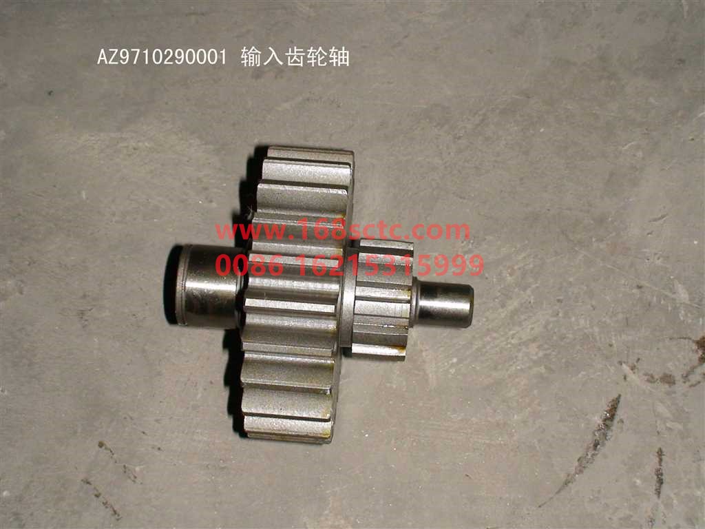 AZ9710290001-SINOTRUK HOWO-input gear shaft-ZhongQiBianSuXiangHW19710T