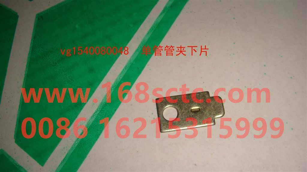 VG1540080048-SINOTRUK HOWO-Single tube clamp lower piece-ZhongQiFaDongJiWT615.93