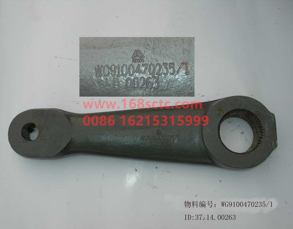 WG9100470235-SINOTRUK HOWO-(Unable to purchase) Steering rocker arm (with ZF8098 AZ9100470228)-SiTaiErWang2008Kuan