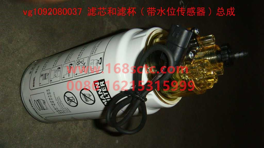 VG1092080037-SINOTRUK HOWO-fuel primary filterWith cup and water level sensor-ZhongQiFaDongJiWD615.67