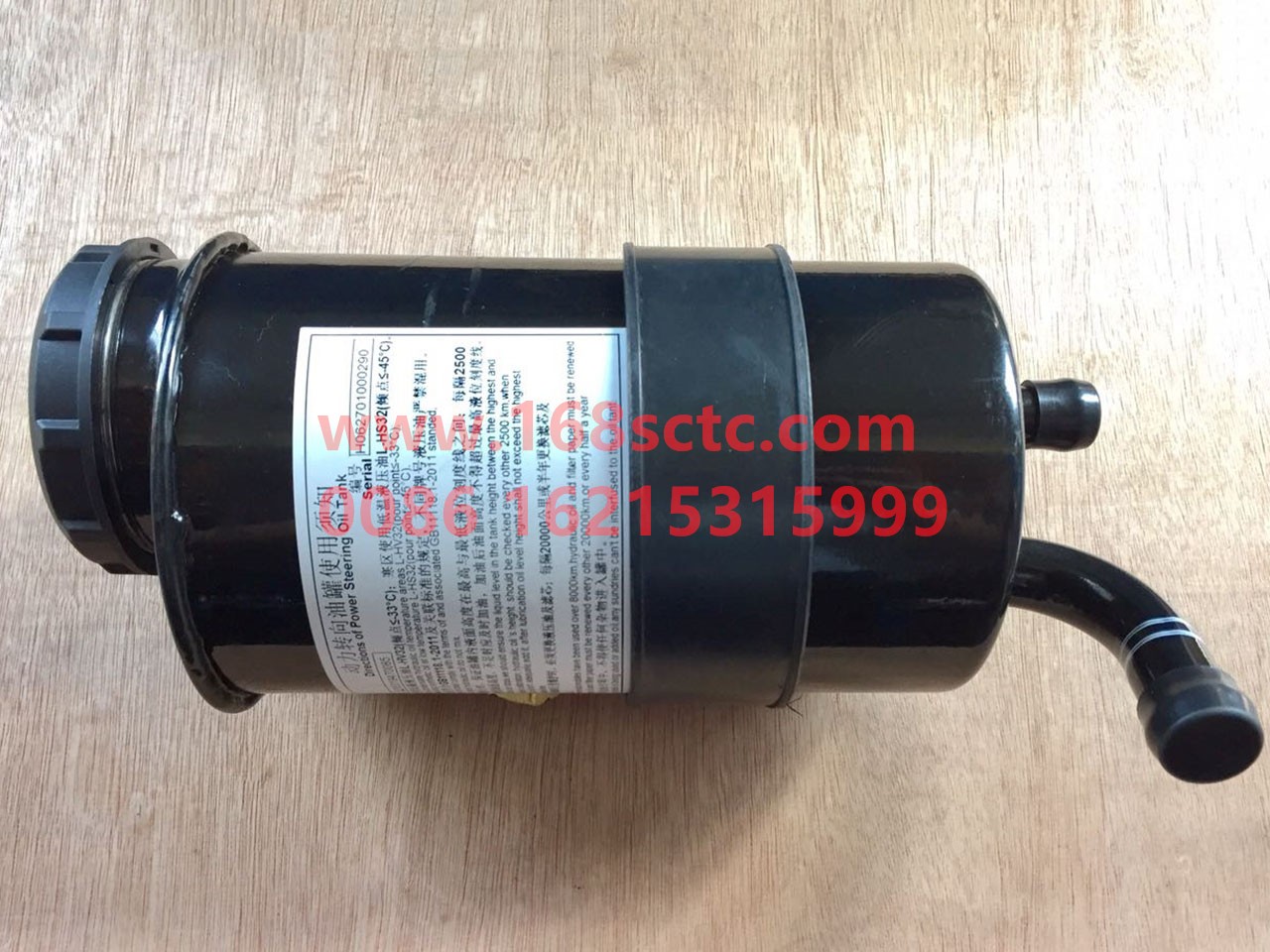 DZ95319470085-SHACMAN-steering oil tank-DeLongF3000 2015Kuan