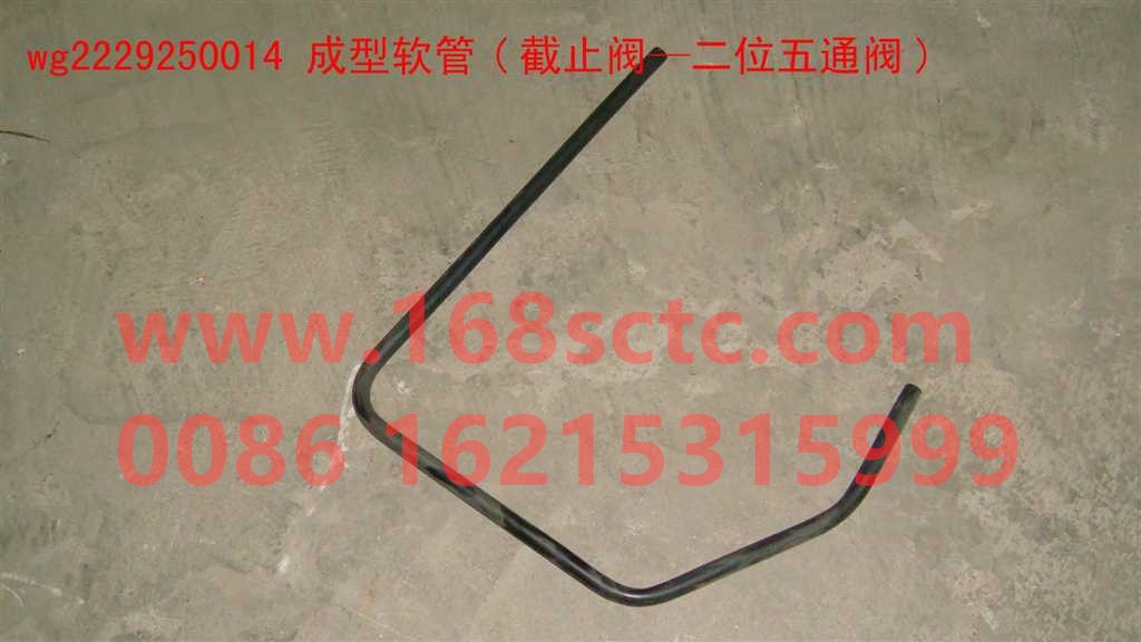 WG2229250014-SINOTRUK HOWO-Formed hose MOQ 100-ZhongQiBianSuXiangHW14710