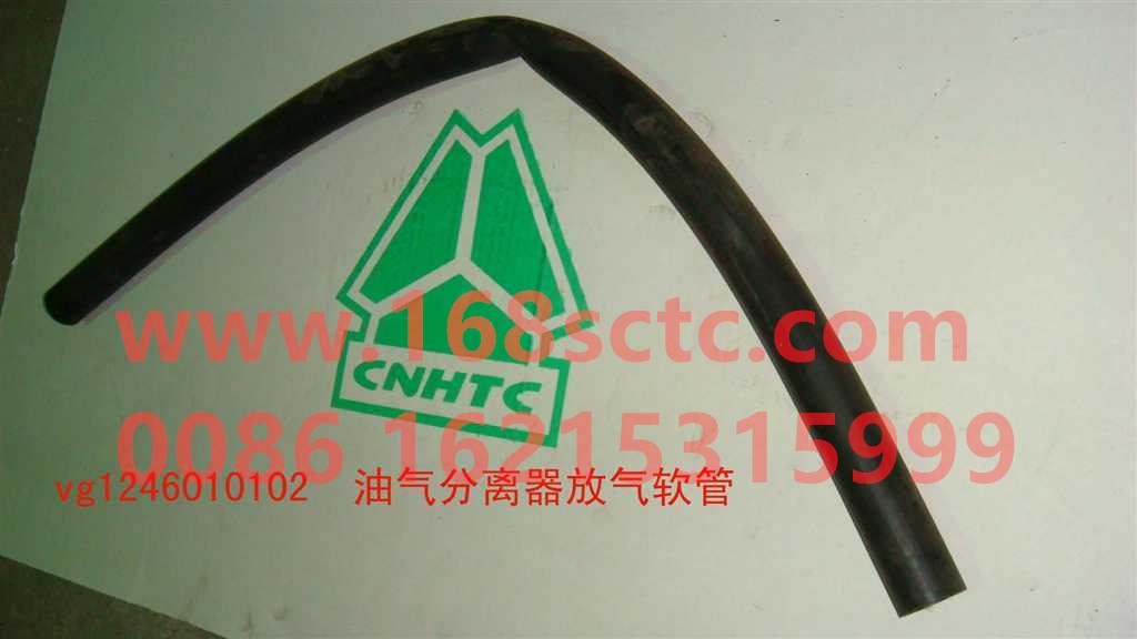 VG1246010102-SINOTRUK HOWO-Oil separator air release hose-ZhongQiFaDongJiT12.42-50