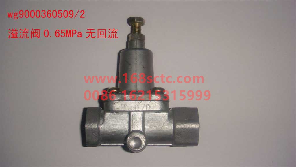 WG9000360509-SINOTRUK HOWO-overflow valve 0.6MPano reflux-HaoWo2008Kuan