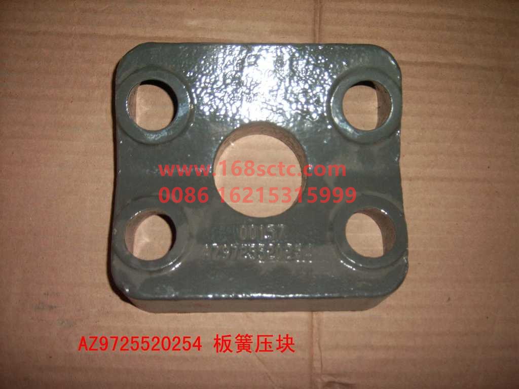 AZ9725520254-SINOTRUK HOWO-Leaf spring pressure platedisconnected 5hole-ShanDeKaC7H