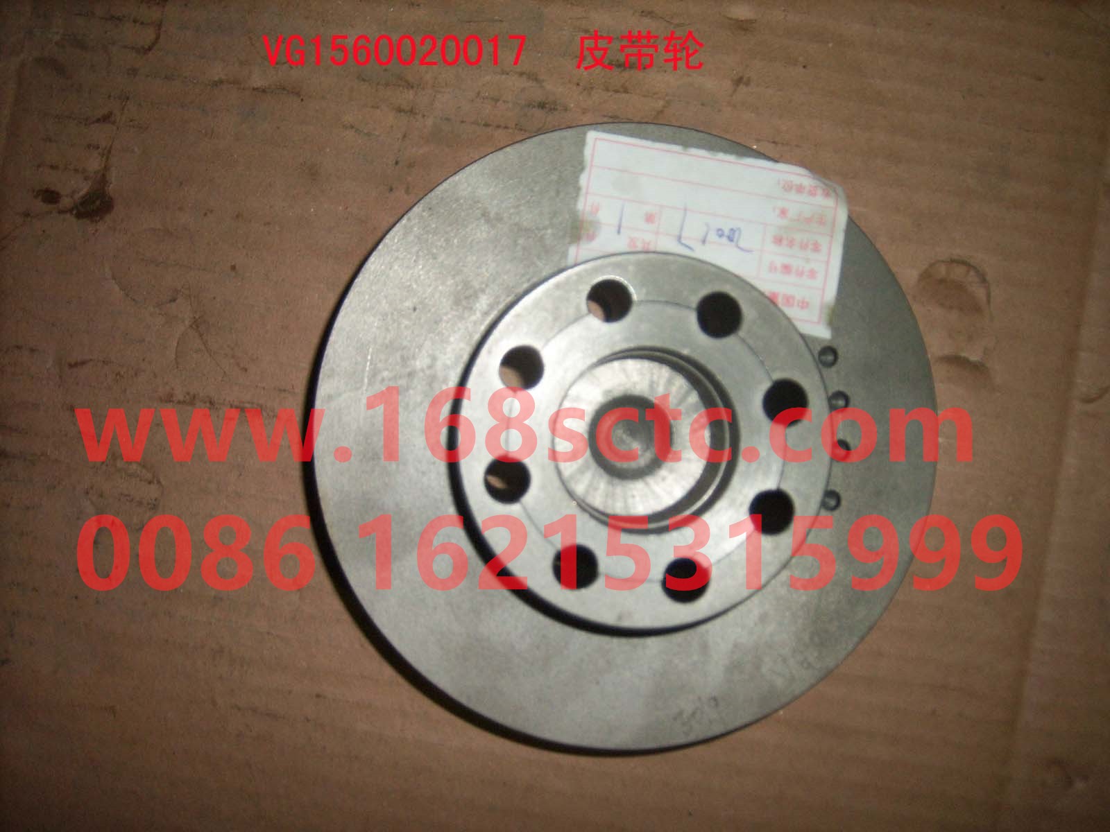 VG1560020017-SINOTRUK HOWO-crankshaft pulley-ZhongQiFaDongJiWD615.67